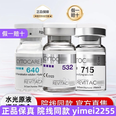 丝丽640/715/532水光法国动能素补水欧版动能素正品官方旗舰店