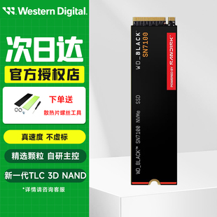 WD西数sn580/sn5000/sn770/sn7100/sn5100 NVME M.2 2280 PCle4.0