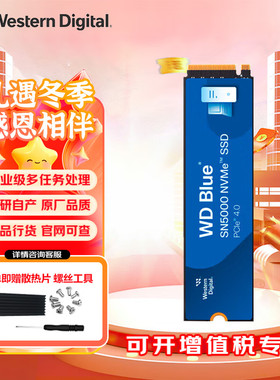 WD西数sn580/sn5000/sn770/sn7100/sn5100 NVME M.2 2280 PCle4.0