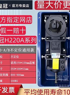 正品皇冠地弹簧H220A(CROWN)定位款玻璃门木门不锈钢门酒店地弹簧