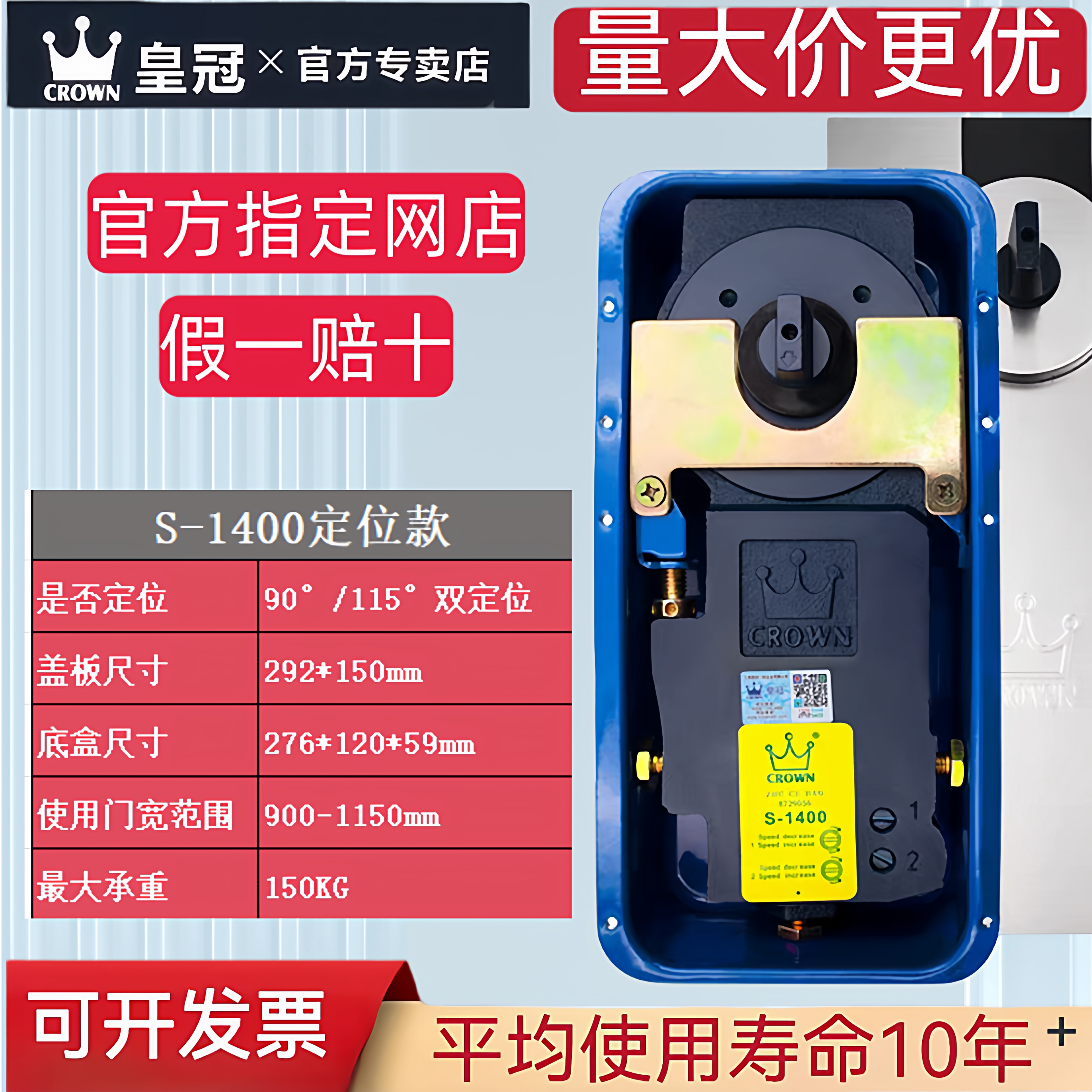皇冠(CROWN)地弹簧S1400玻璃门木门不锈钢门酒店150KG正品地弹簧图片