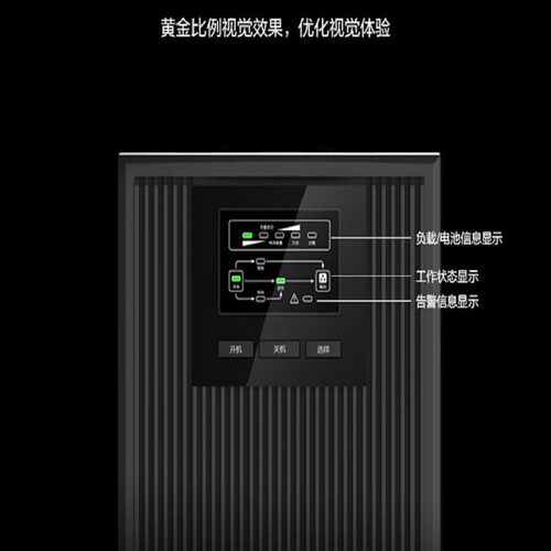 科华UPS不间断电源YTR110