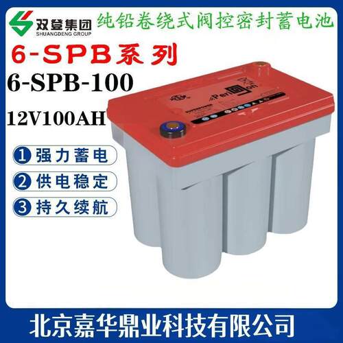 双登蓄电池6-SPB-100卷绕