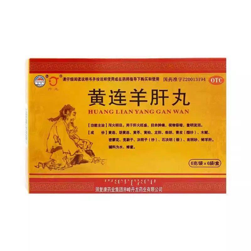 [丹龙]黄连羊肝丸6g*6袋/盒