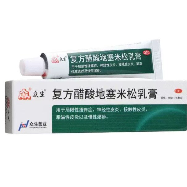 众生 复方醋酸地塞米松乳膏 10g 正品