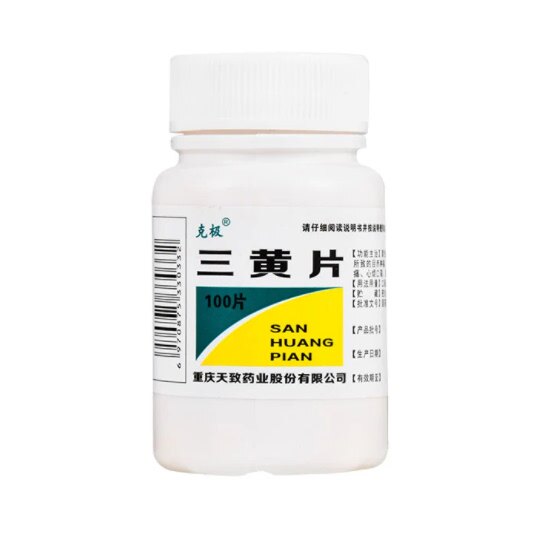 克极三黄片 清热解毒泻火目赤肿痛口鼻生疮咽喉牙龈肿痛便秘 正品