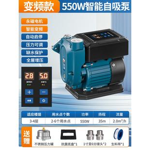臣源永磁电机变频增压泵家用全自动智能全屋管道加压抽水自吸泵
