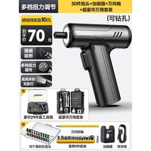 家用小型起子机多功能迷你电批锂电电钻工具套装 电动螺丝刀充电式