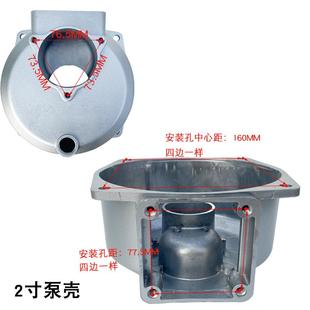 泵体外壳 汽油机铝水泵配件4寸 3寸 2寸水泵泵壳 168F170F抽水泵