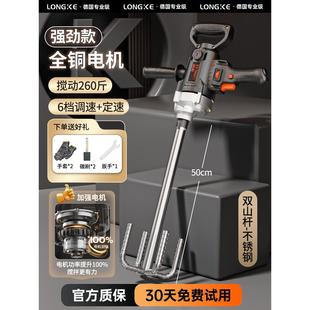 打灰搅拌机涂料飞机钻腻子搅拌器水泥砂浆大功率水钻机电钻搅灰机