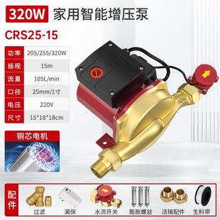 格威特增压泵320W家用全自动自来水泵热水器加压泵全屋增压