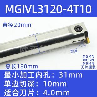 L大切深抗震硬 内孔车刀杆内孔切槽刀杆数控车床内勾槽刀杆MGIVR