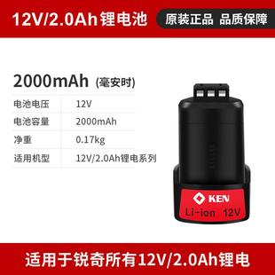 6012 锐奇12V充电手钻手电钻充电器锂电池7212 6212手枪钻DC12LC