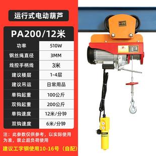 1吨行吊手动跑车提升机起重机 电动葫芦220V吊机家用小型升降0.5