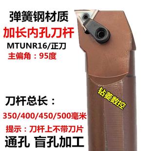 MWLNR08数控内圆车刀镗孔机夹刀 加长内孔刀杆弹簧钢车床刀具S32