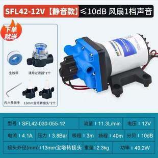 12V24V直流电动静音四腔隔膜泵灌溉自吸抽水泵房车游艇增压泵 42款