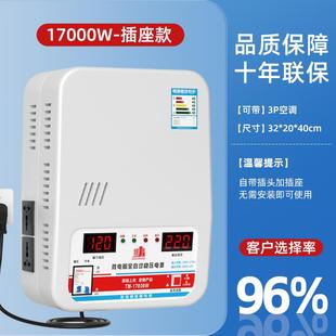 稳压器220v家用大功率空调专用调压器全自动商用超低压电压稳定器