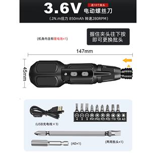 电动螺丝刀起子 小型锂电手电钻迷你多功能螺丝批 充电式 家用手持