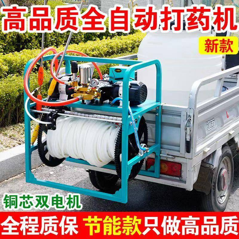 桃园新型打药机自动卷管高压喷雾器遥控式果树喷药机