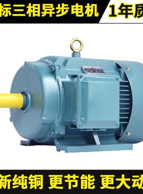 工厂直供三相异步电动机YE3-280M-490W4P(90千瓦4极)粤智菱电机