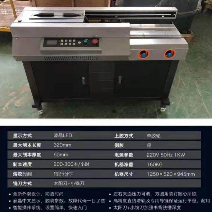 a4侧胶双胶轮触摸屏胶装机图册书本全自动标书热熔胶装机装订机,办公设备/耗材/相关服务,胶装机,淘宝优惠券,粉丝福利购,淘宝优惠卷