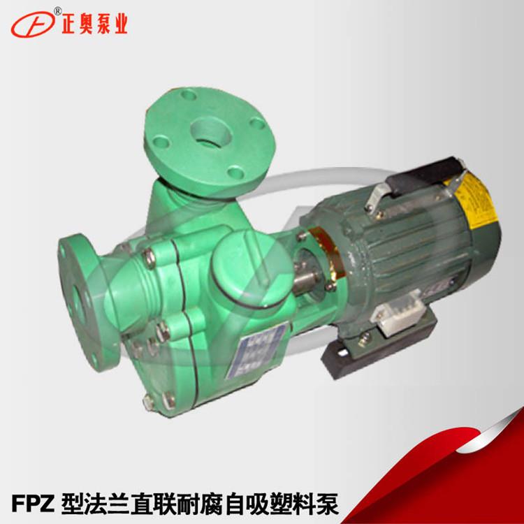 80FPZ-32型塑料自吸泵循环盐酸耐酸泵