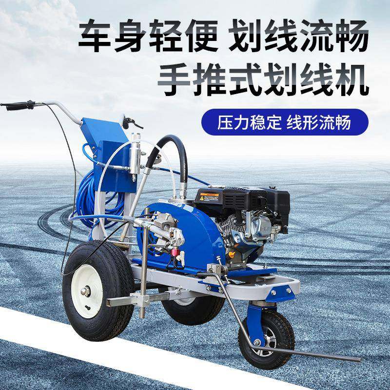 热熔划线机塑胶跑道冷喷划线机道路斑马线厂区停车场助力式划线车