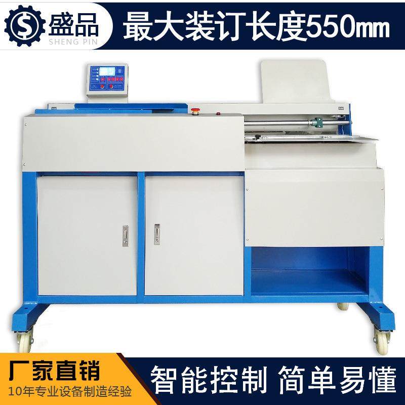 550胶装机全自动大型无线热熔胶a3/a4书本杂志册子装订标书装订机,办公设备/耗材/相关服务,胶装机,淘宝优惠券,粉丝福利购,淘宝优惠卷