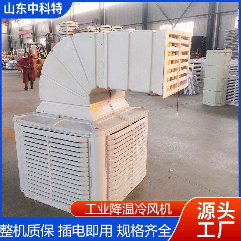 大型工业制冷风机空调扇商用厂房工业冷风机移动制冷空调风机