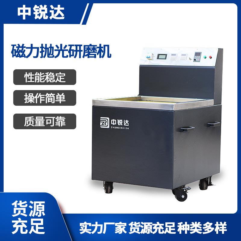 新能源铝合金平移式磁力抛光机金属五金加工研磨去毛刺台式研磨机