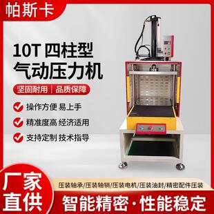 PA-DAQ自动冲孔机液压扁钢切断冲孔机一次成型断面整齐光滑精度高