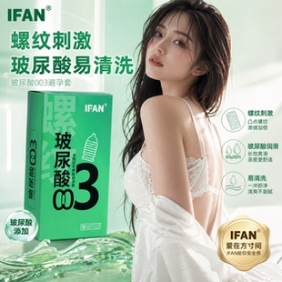艾凡螺纹激情酣畅避孕套正品凸点持久延时颗粒刺激阴蒂狼牙安全套