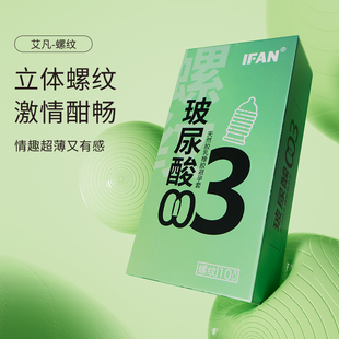 艾凡螺纹激情酣畅避孕套正品凸点持久延时颗粒刺激阴蒂狼牙安全套