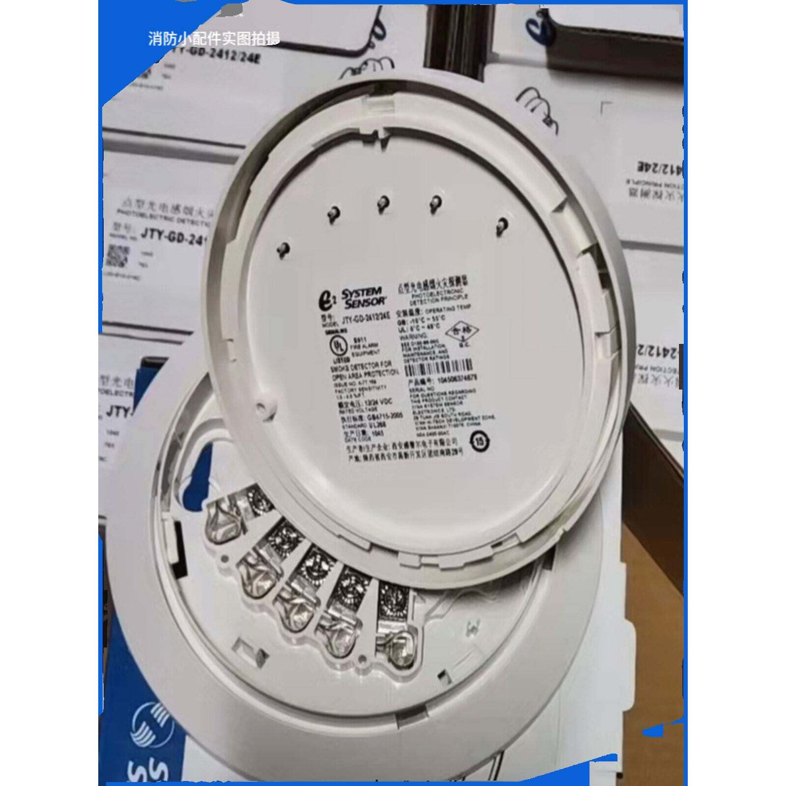 盛赛尔JTY-GD-2412/24E感烟探测器现货（2024年10月后全新包装）