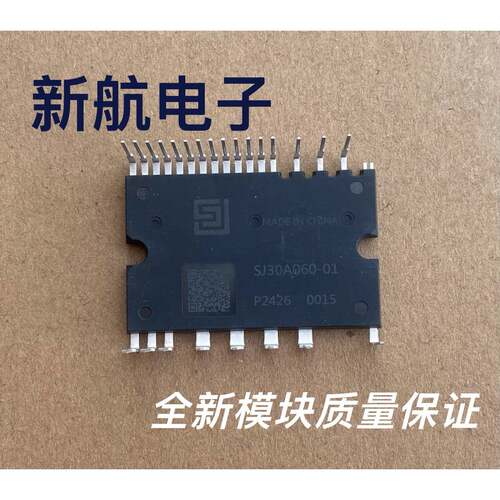 SJ30A060-01全新三浚可代用PS21997-AST PSS30S92F6-AG模块