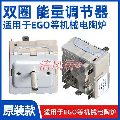 505601双回路适用于EGO等机械控温电陶炉能量调节器旋钮调节开关