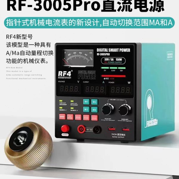 RF4 3005D 3005PRO电源表 手机维修数显直流稳压电源电流表30V 5A