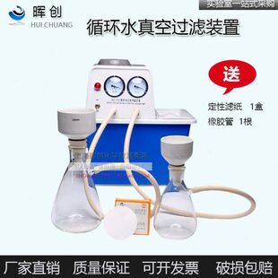 置1000ml双抽多用防腐型四氟双抽电动过滤纸实验 循环水真空抽滤装