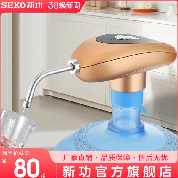 新功PL-6 无线USB电动桶装水抽水器纯净水压水器上水器饮水加水器