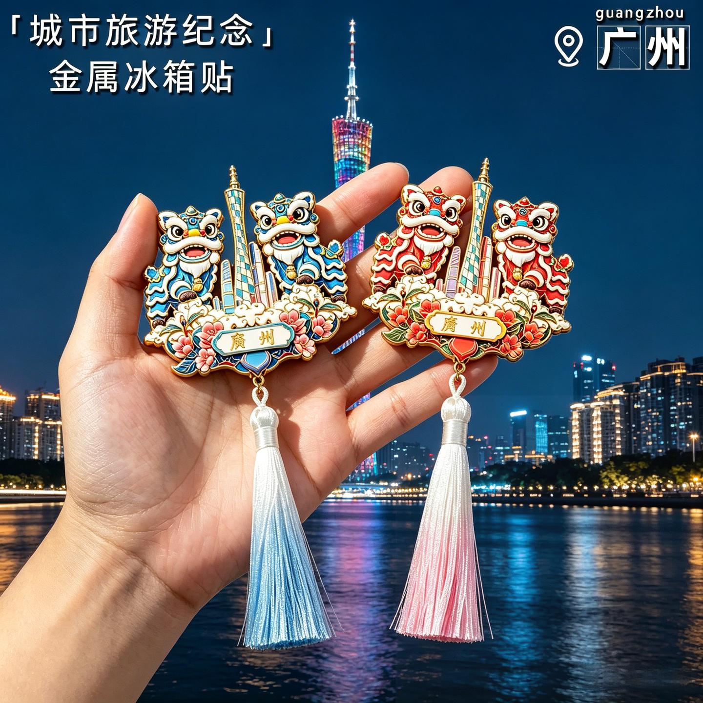 广州醒狮金属冰箱贴国朝文创城市旅游纪念品流苏设计磁吸贴装饰品
