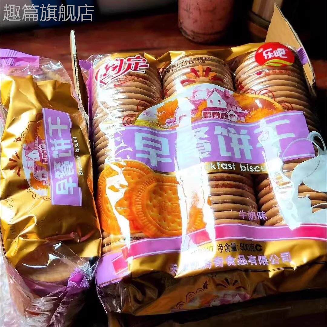 乐吧约定早餐饼干500g酥性原味红枣味牛奶味可选休闲零食