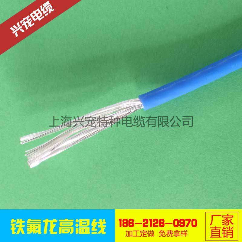 镀镍导体高温线PTFE-N 0.15mm2～2.5mm2耐油阻燃无极灯用线