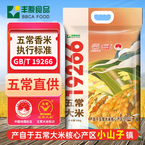 丰原食品五常大米产地直发