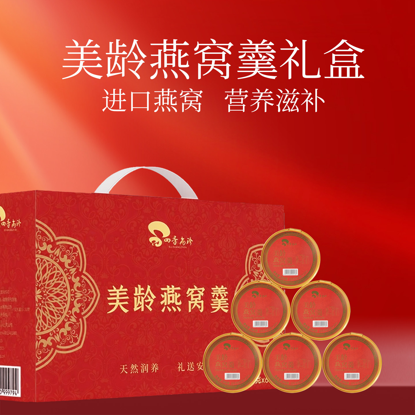 丰原食品美龄燕窝羹燕麦山药百合糯米营养孕妇即食孩子早餐礼品