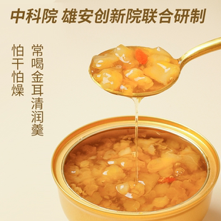丰原食品金耳清润羹非银耳女生好气色0脂代餐长辈滋补礼品