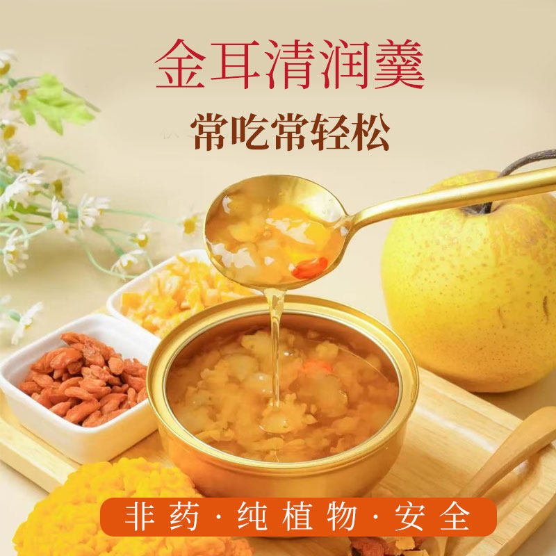 丰原食品金耳清润羹天然果糖无蔗糖即食送礼长辈团购年货礼盒