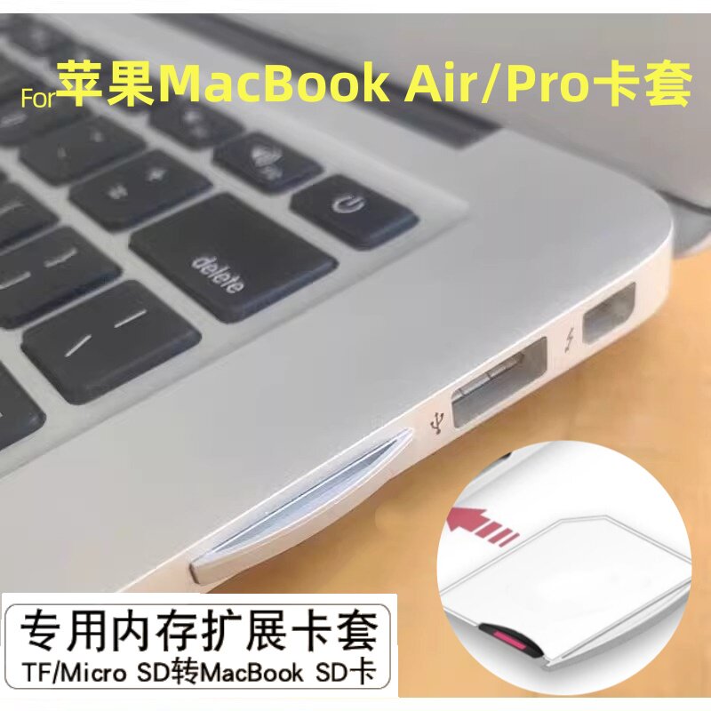 适用苹果笔记本pro13扩展扩容