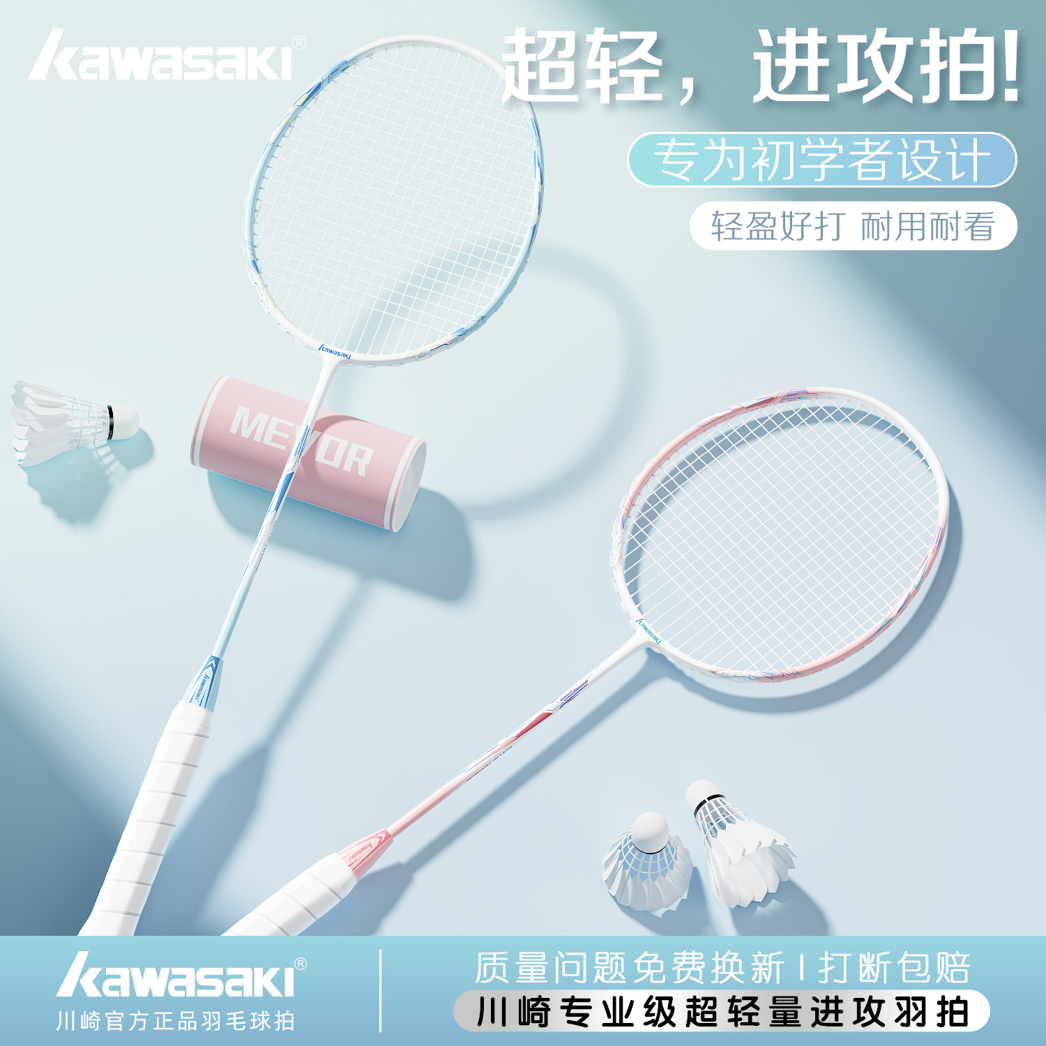 川崎羽毛球拍超轻碳素纤维初学生女进攻单双套装全官方正品旗舰店,运动/瑜伽/健身/球迷用品,羽毛球拍,淘宝优惠券,粉丝福利购,淘宝优惠卷