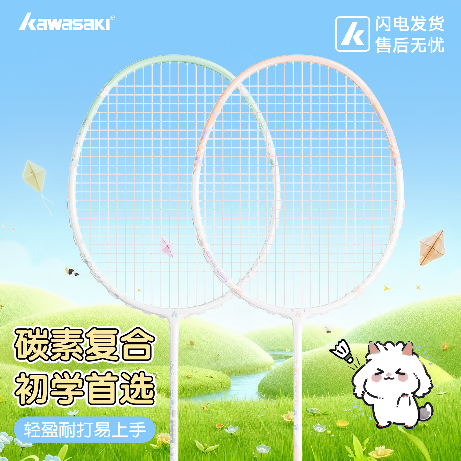 潮流精品，品质保证