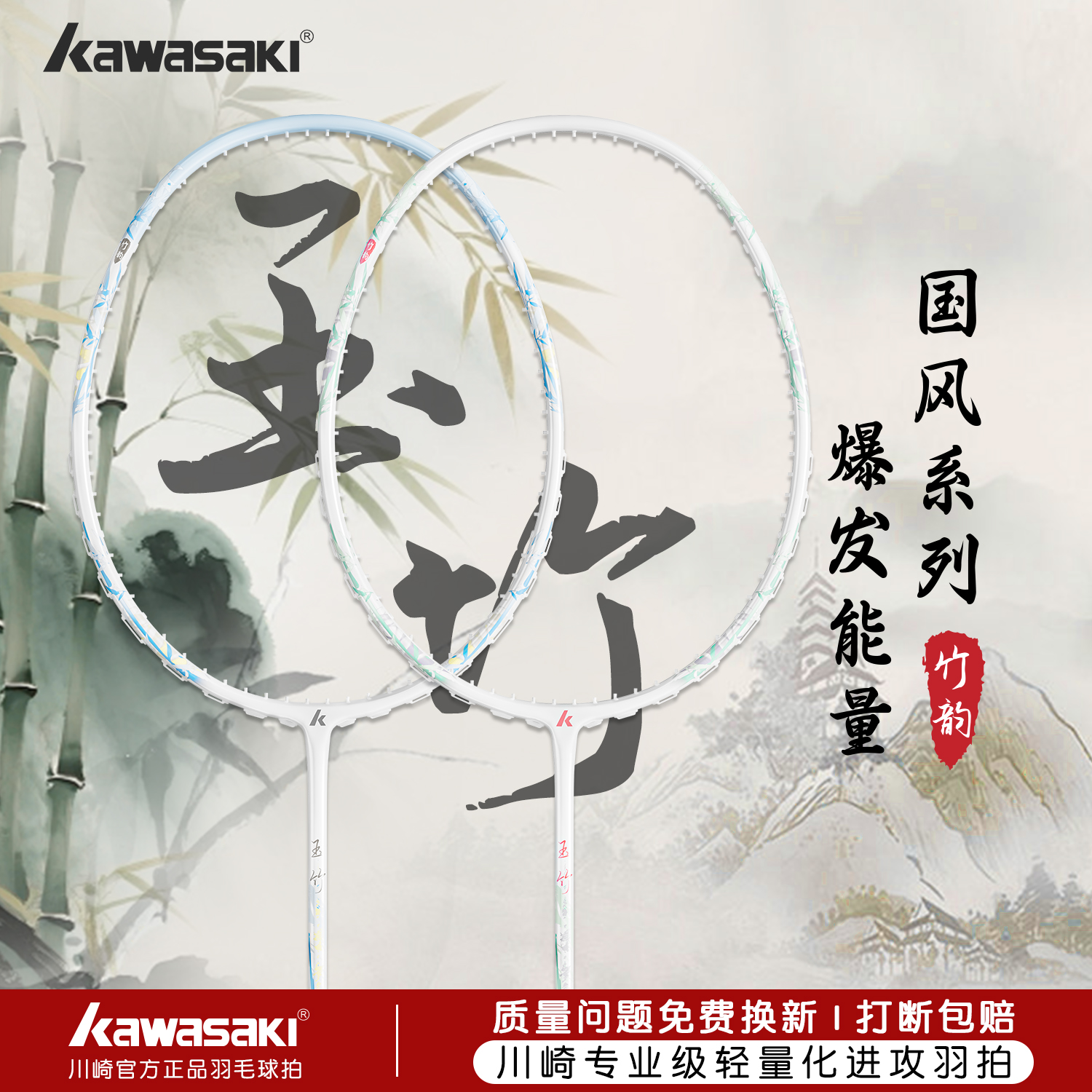 潮流精品，品质保证